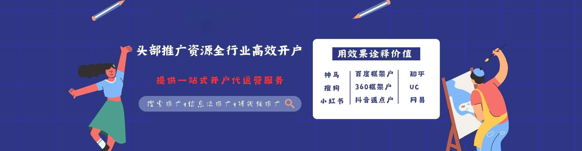 三门信息流推广